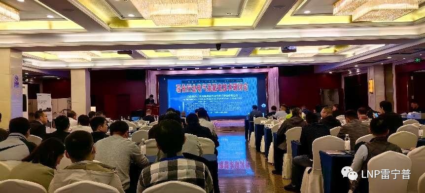 【会员动态】雷宁普检测精彩亮相&ldquo;石化行业电气及配电技术研讨会&rdquo;